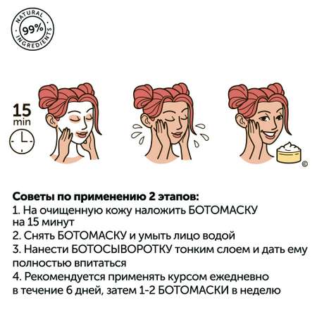 Маска для лица DIZAO Двухэтапная БОТОМАСКА для лица и шеи "TOTAL EFFECTS 8 + БОТОСЫВОРОТКА" 1 маска