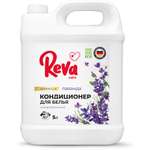 Кондиционер ополаскиватель Reva Care 5 л 167 стирок Aroma Lux Лаванда гипоаллергенный