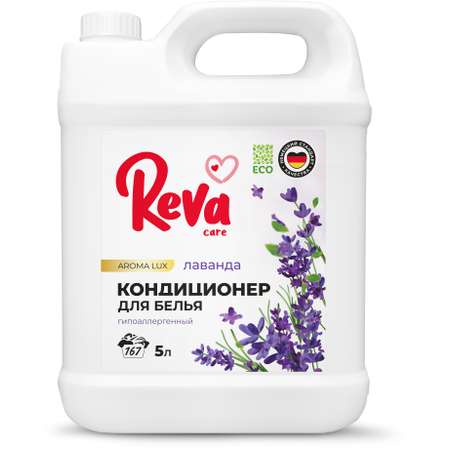 Кондиционер ополаскиватель Reva Care 5 л 167 стирок Aroma Lux Лаванда гипоаллергенный