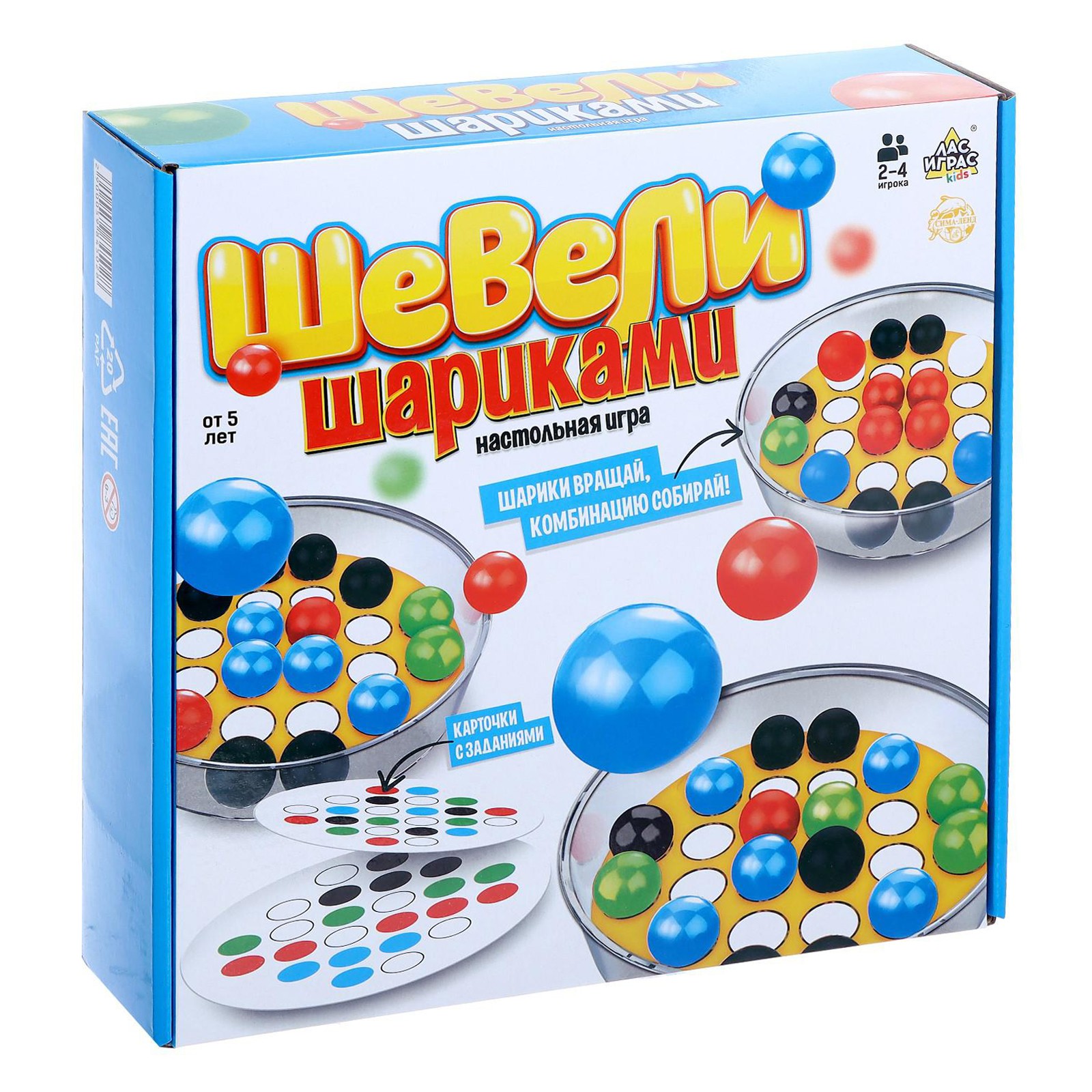 Игра Лас Играс Шевели шариками 5984502