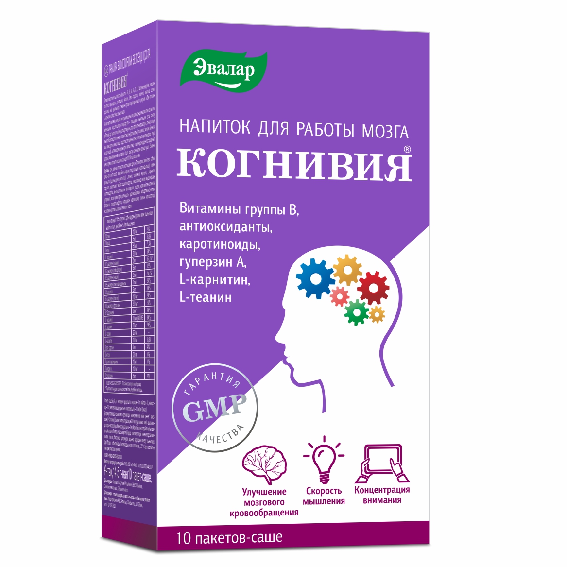 БАД Эвалар Когнивия 10 пакетов-саше купить по цене 884 ₽ в  интернет-магазине Детский мир