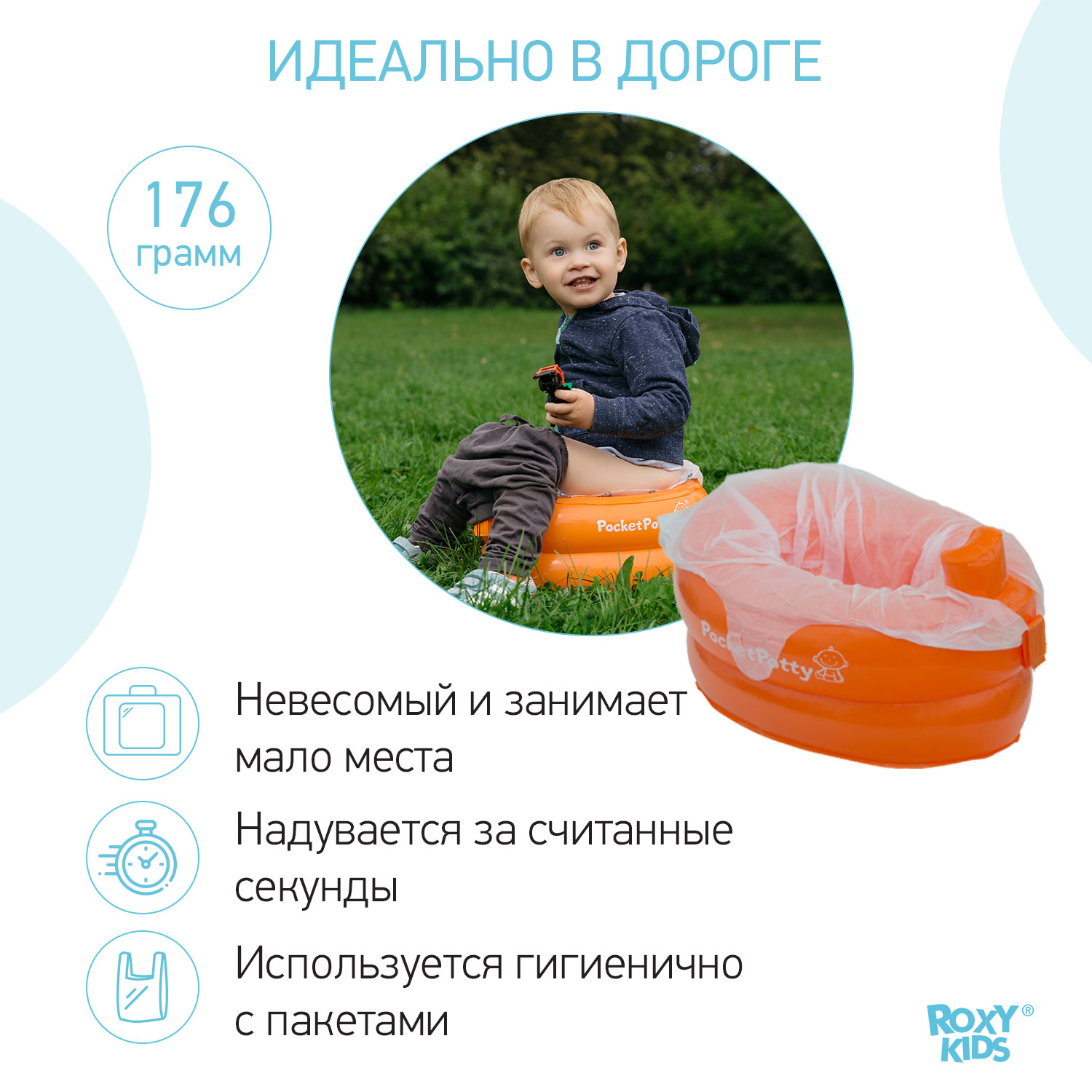 Горшок дорожный ROXY-KIDS надувной для детей PocketPotty цвет оранжевый - фото 2