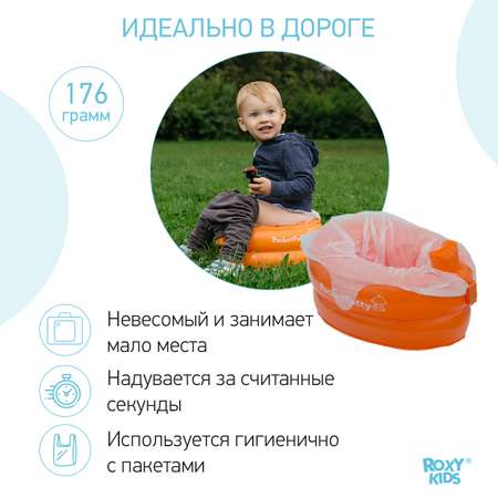 Горшок дорожный ROXY-KIDS надувной для детей PocketPotty цвет оранжевый