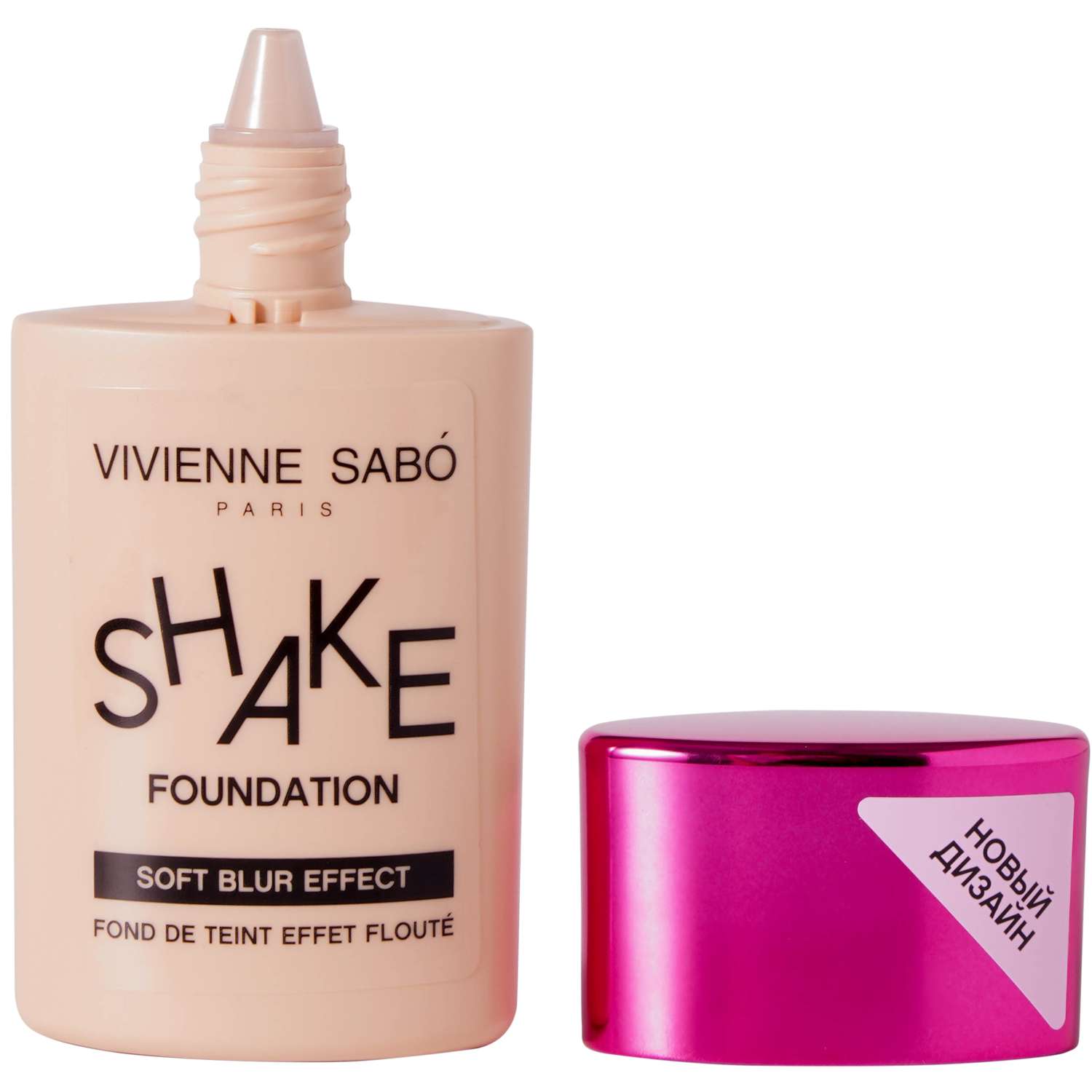 Тональный крем Vivienne Sabo с натуральным блюр эффектом Shakefoundation тон 04 - фото 3