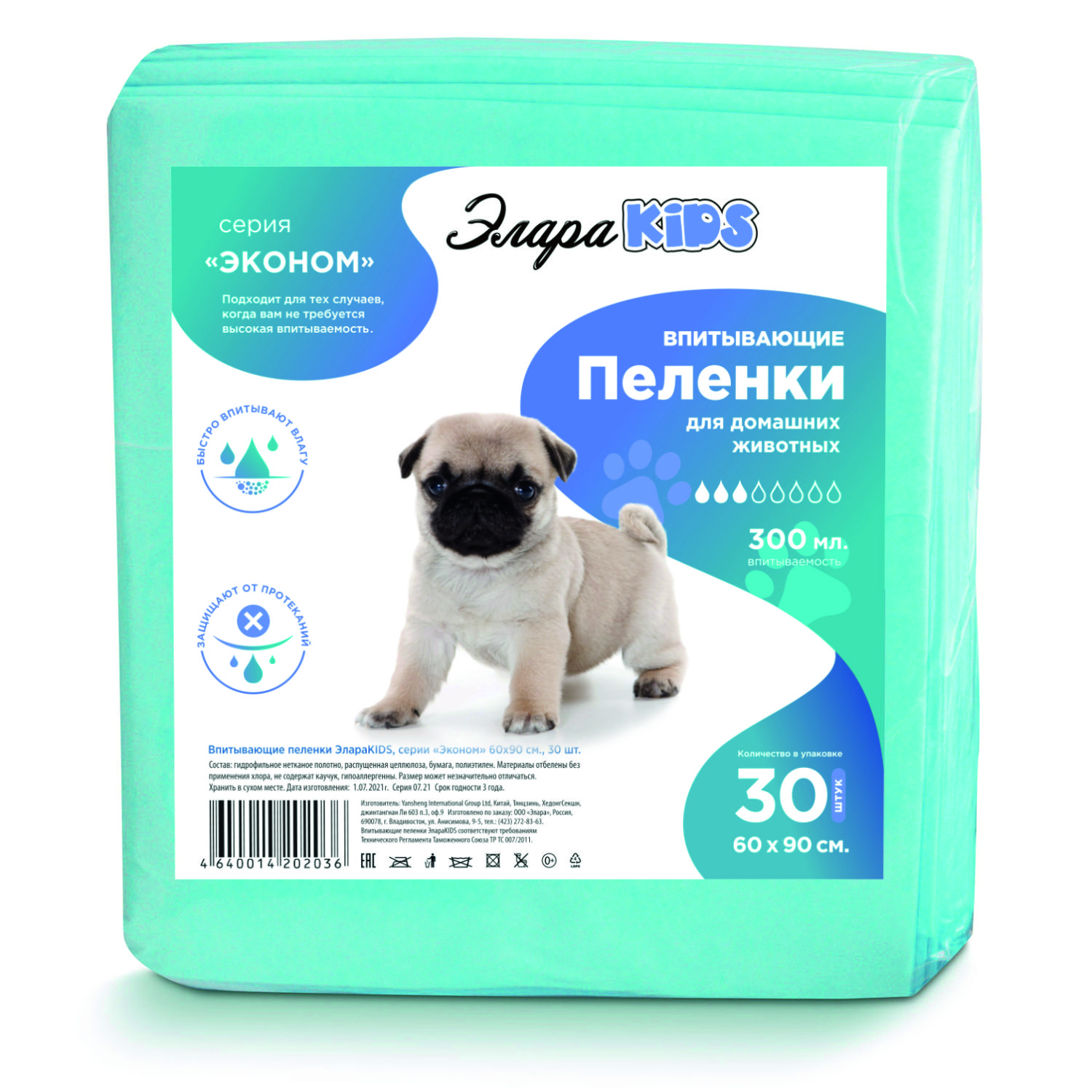 Пеленки впитывающие ЭлараKids МП Для животных Эконом 60*90 30шт - фото 1