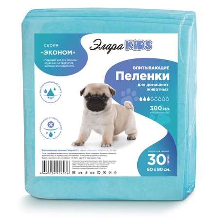 Пеленки впитывающие ЭлараKids МП Для животных Эконом 60*90 30шт