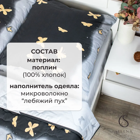 Комплект постельного белья SELENA Патриция летний 1.5-спальный поплин 100% хлопок наволочка 50х70 см