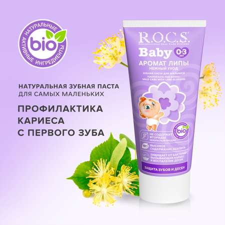 Зубная паста R.O.C.S. Baby Нежный уход