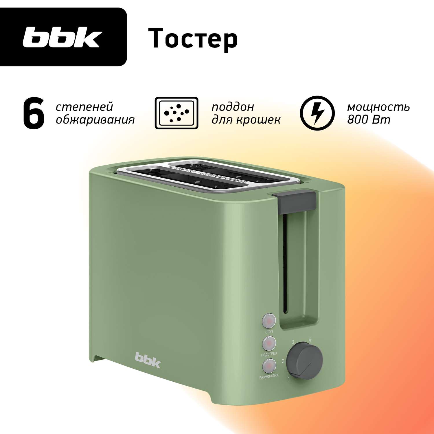 Тостер bbk tr81m