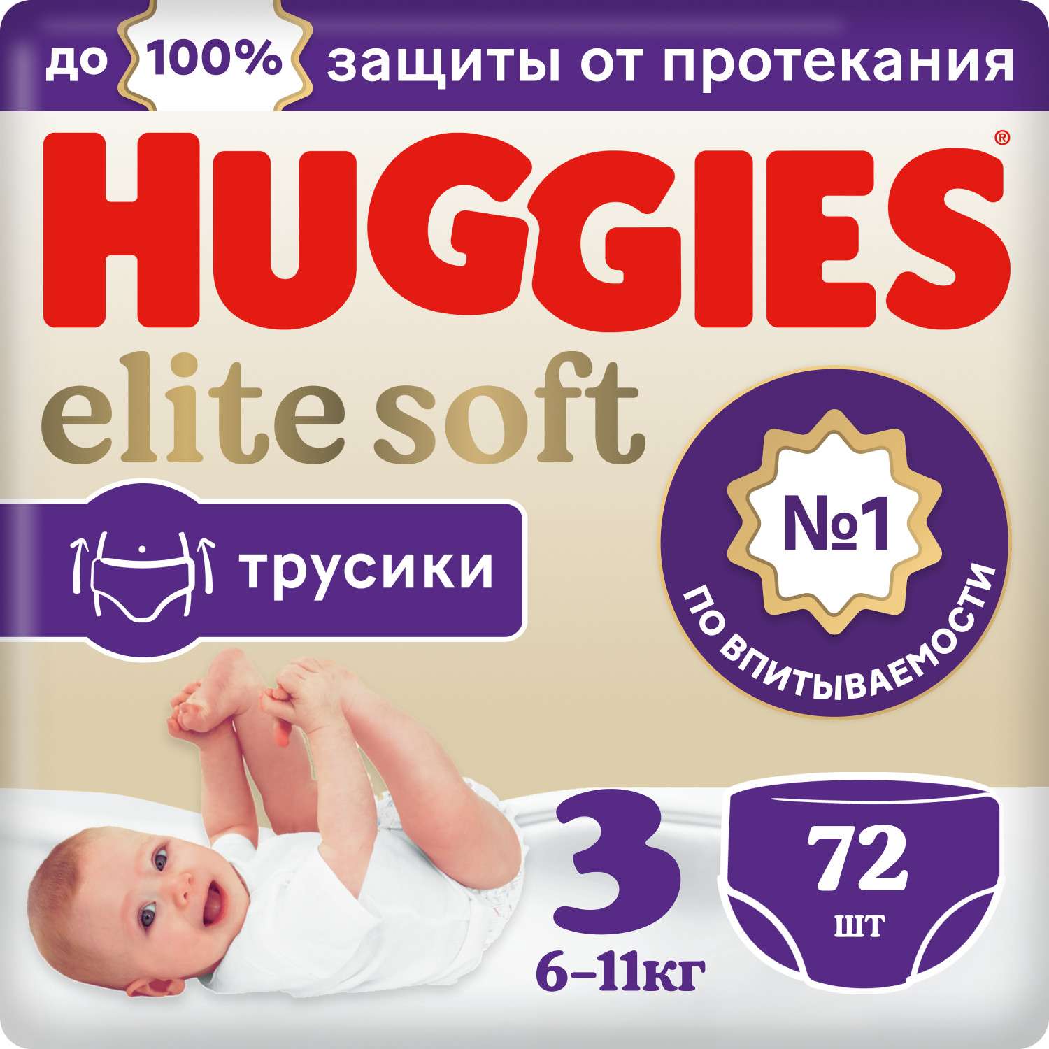 Подгузники-трусики Huggies Elite Soft 3 6-11кг 72шт - фото 2