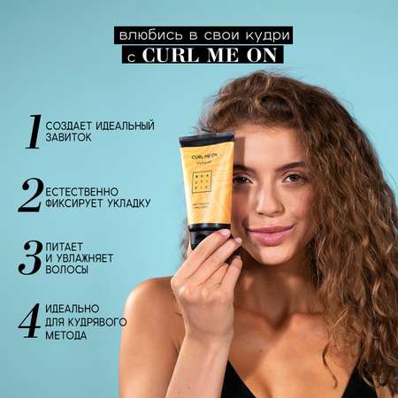 Гель для волос BEAUTIFIC Curl Me On для кудрявых и вьющихся волос средней фиксации 150 мл