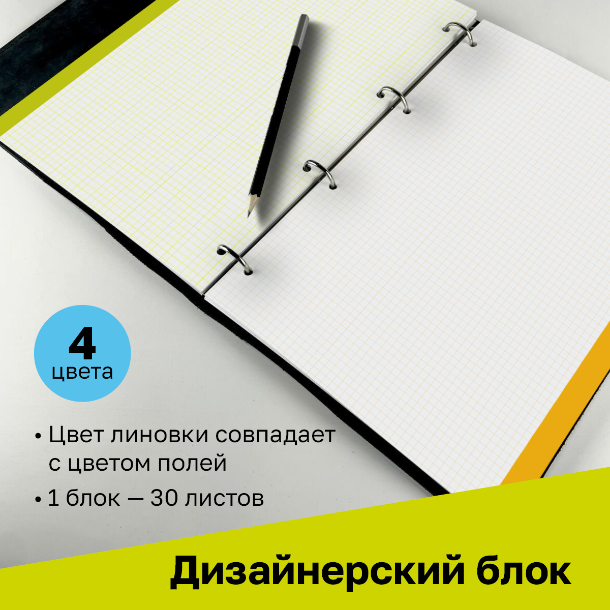 Сменный блок BG 120л.А4 BG белый с цветными краями пленка с вкладышем - фото 2