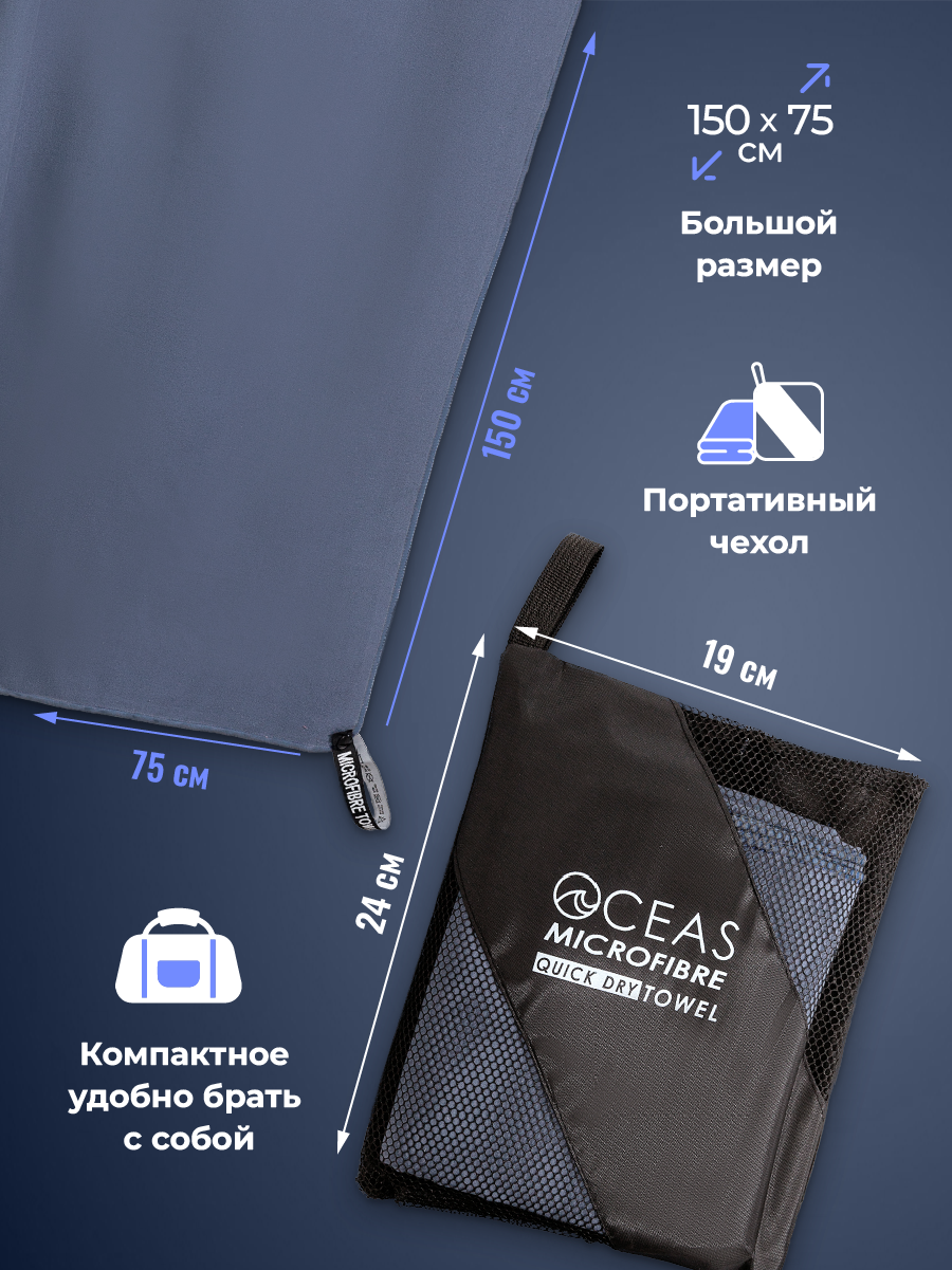 Полотенце спортивное OCEAS из микрофибры для фитнеса, цвет темно-серый 150х75 см - фото 4