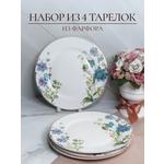 Набор тарелок Balsford мелких Арма 4 шт