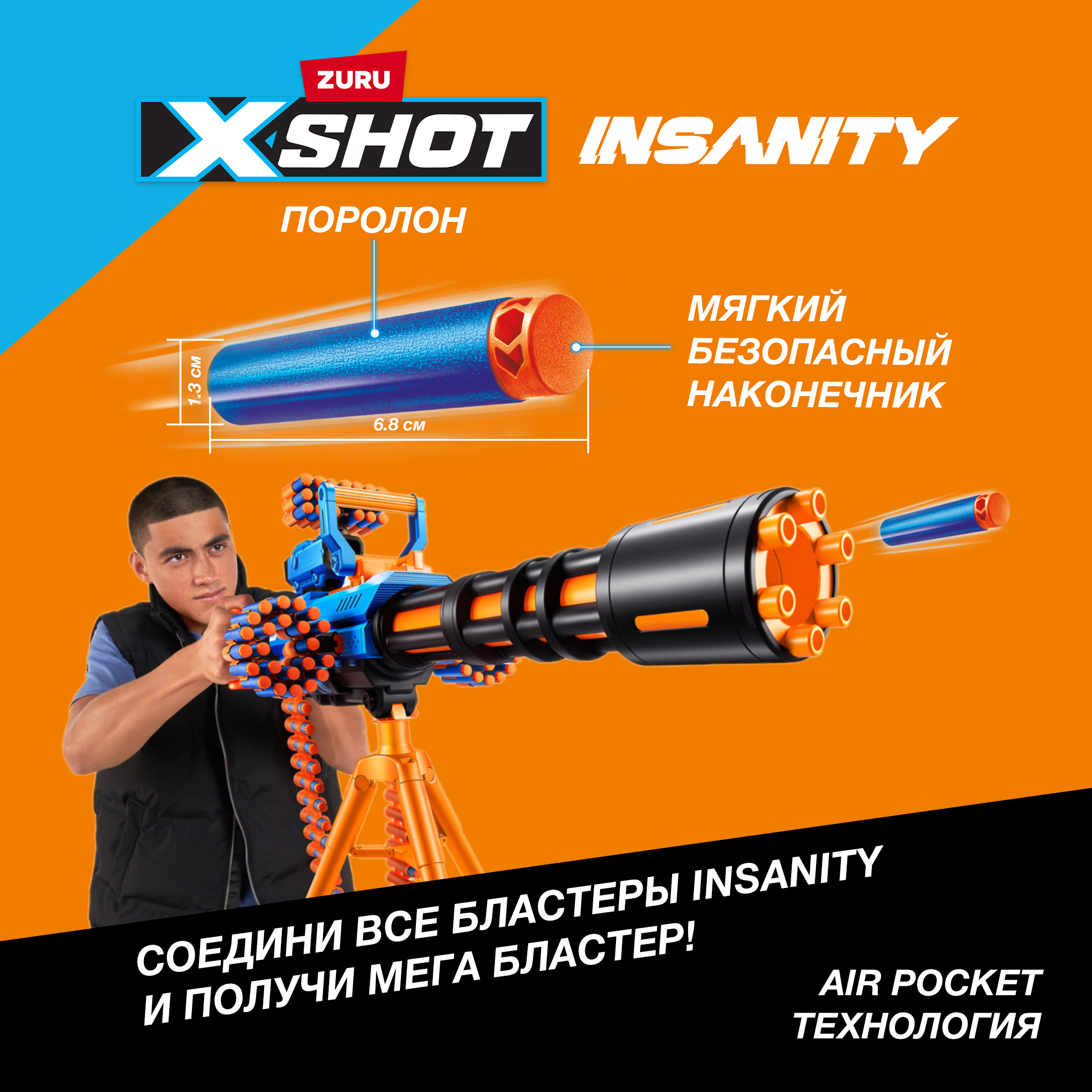 Набор игровой XShot Insanity Motorized Rage Fire Gatlin Gun 36605 - фото 5