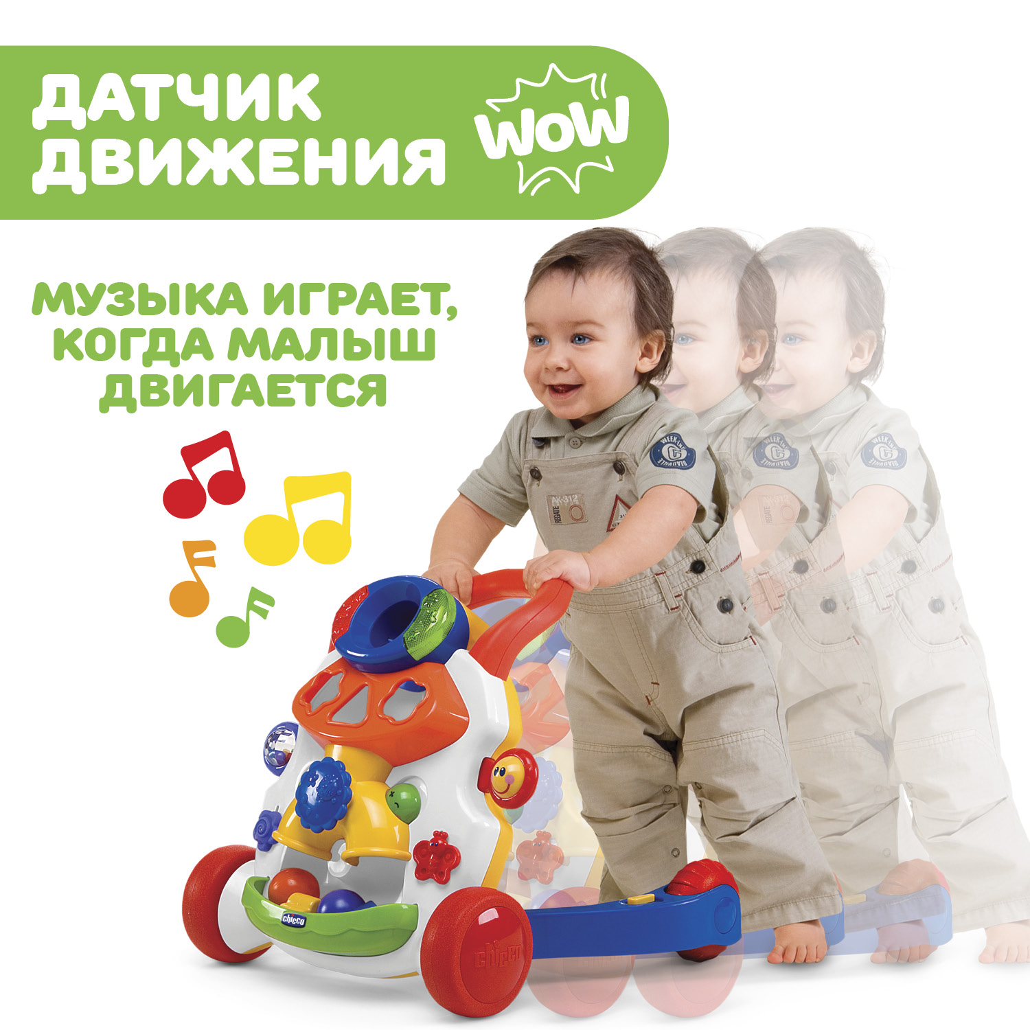 Игровой центр Chicco Ходунки 2 в 1 - фото 10