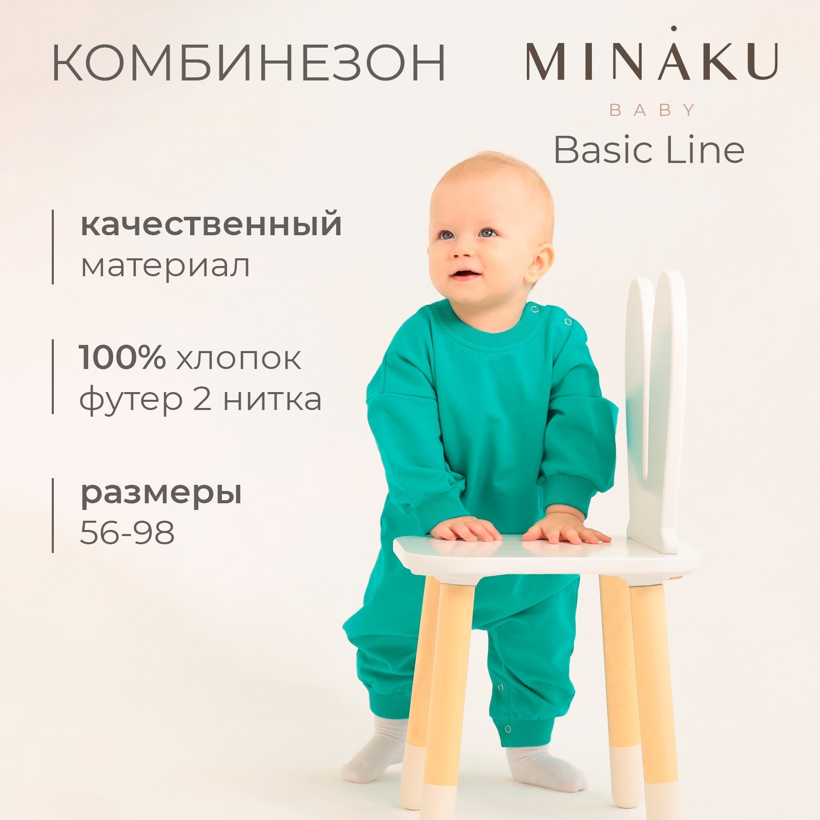 Комбинезон Minaku 9842012 - фото 2