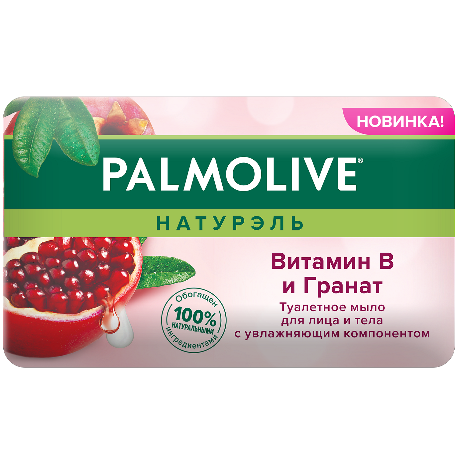 Мыло Palmolive с гранатом витамином В и увлажняющим компонентом 150г - фото 1