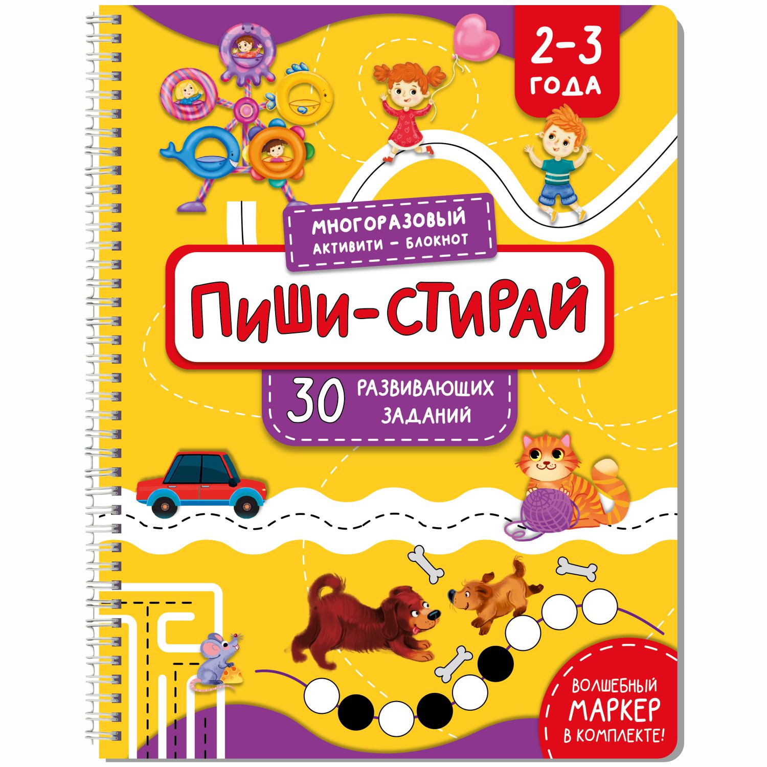 Многоразовая тетрадь BimBiMon Пиши-Стирай для детей 2 - 3 лет - фото 10