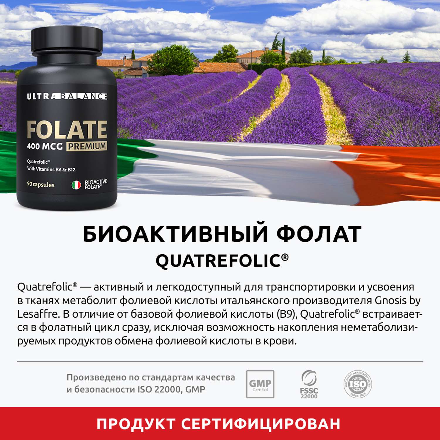 Метилфолат премиум витамины UltraBalance Фолат 400 мкг фолиевая кислота бад для здоровья женщин 270 капсул - фото 4