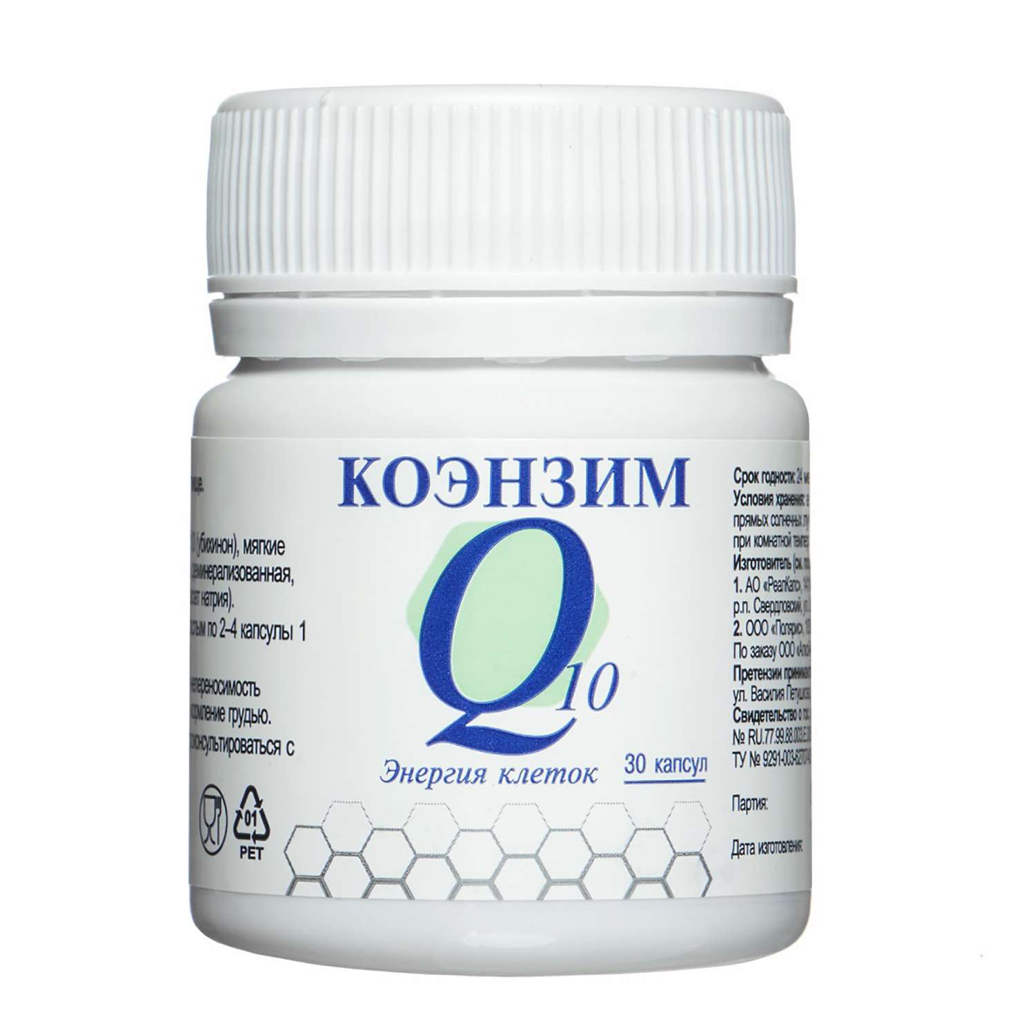 Ку энзим. Коэнзим q10 Ocean. Коэнзим q10 капсулы. Убихинон коэнзим q10. Q10 коэнзим Алтай.