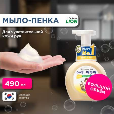 Мыло пенное для рук Lion с антибактериальным эффектом ai kekute для чувствительной кожи флакон 490 мл