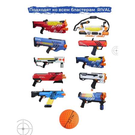 Шарики-патроны X-Treme Shooter пули пульки для бластера Nerf Rival пистолета игрушечного оружия Нерф Райвал 20 шт