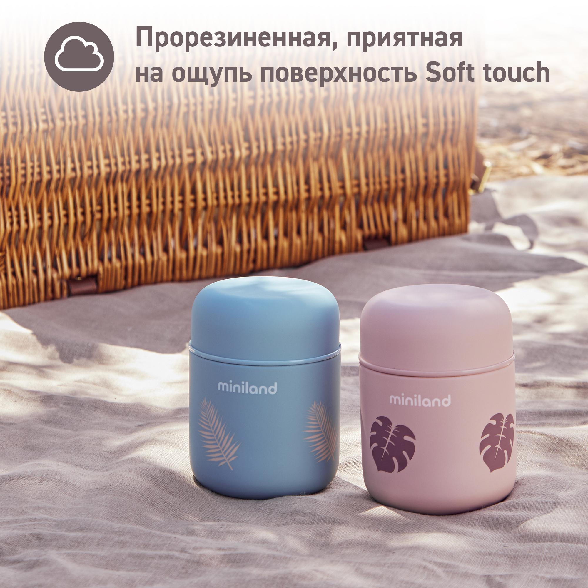 Термос Miniland для еды и жидкостей Terra Thermos Mini бежевый 280 мл - фото 5