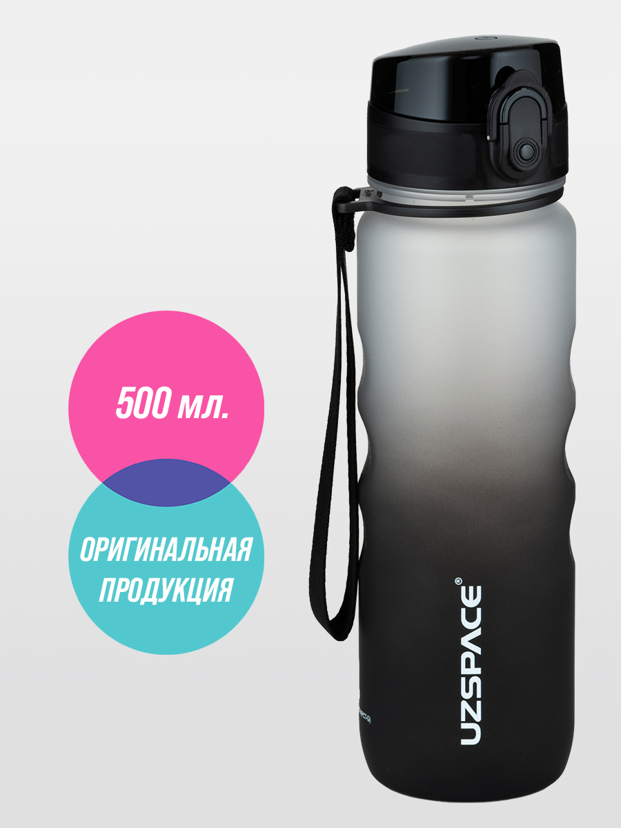 Бутылка спортивная 500 мл UZSPACE 3044 черно-белый - фото 1