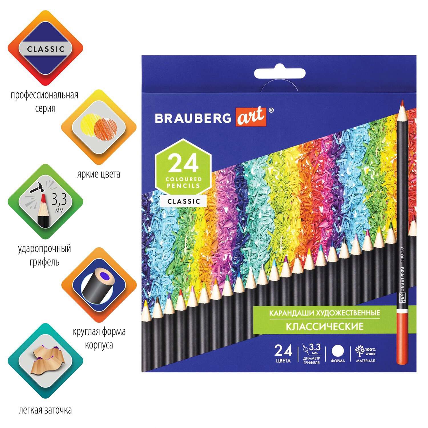Карандаши цветные Brauberg художественные для рисования 24 цвета с мягким грифелем - фото 2