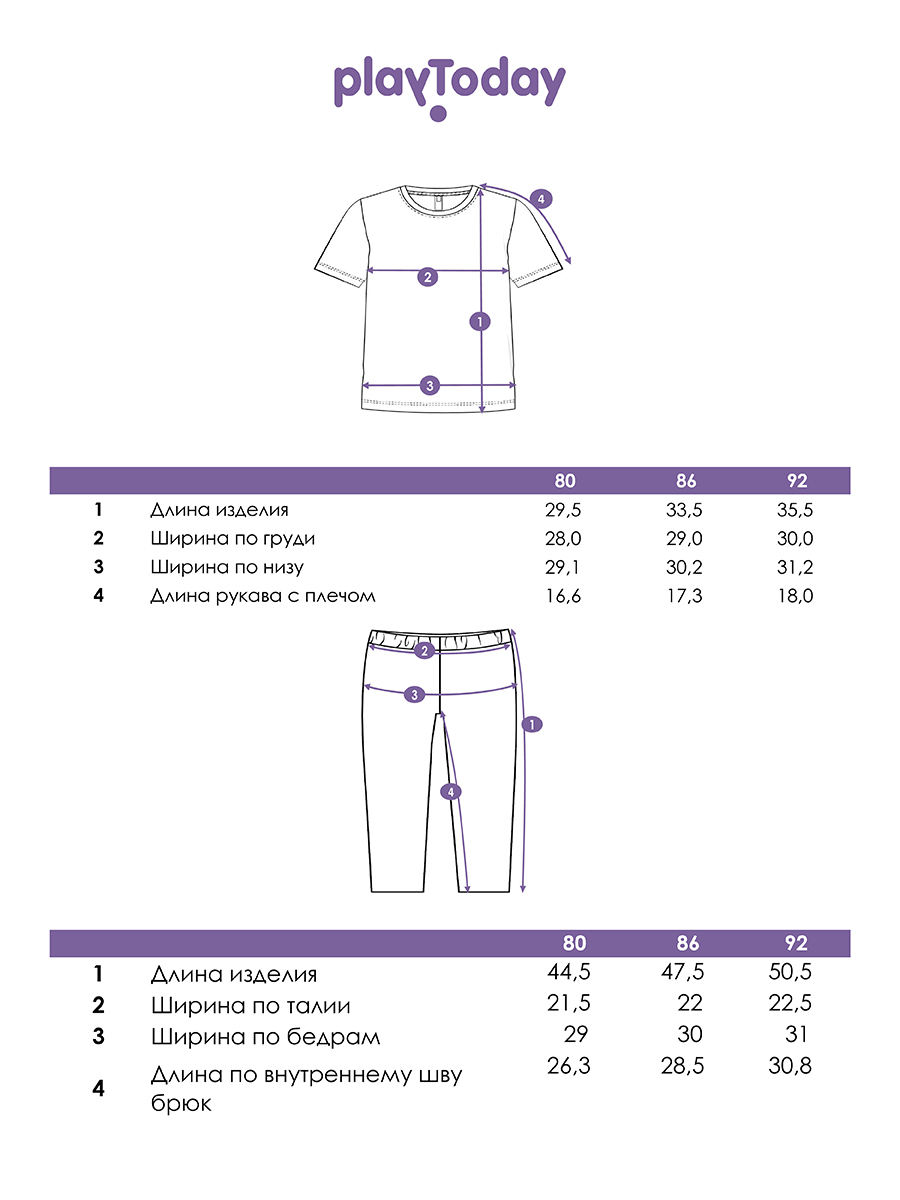 Футболка и брюки PlayToday 12419096 - фото 6