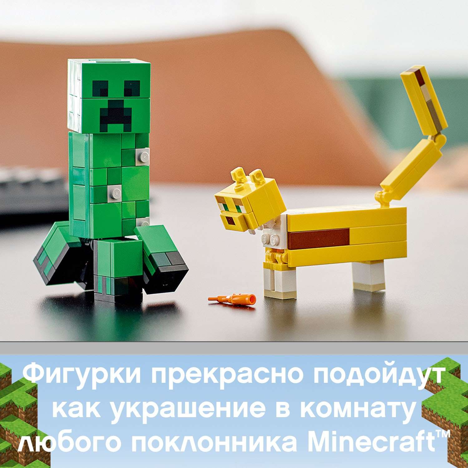 Конструктор LEGO Minecraft Крипер и Оцелот большой 21156 - фото 6