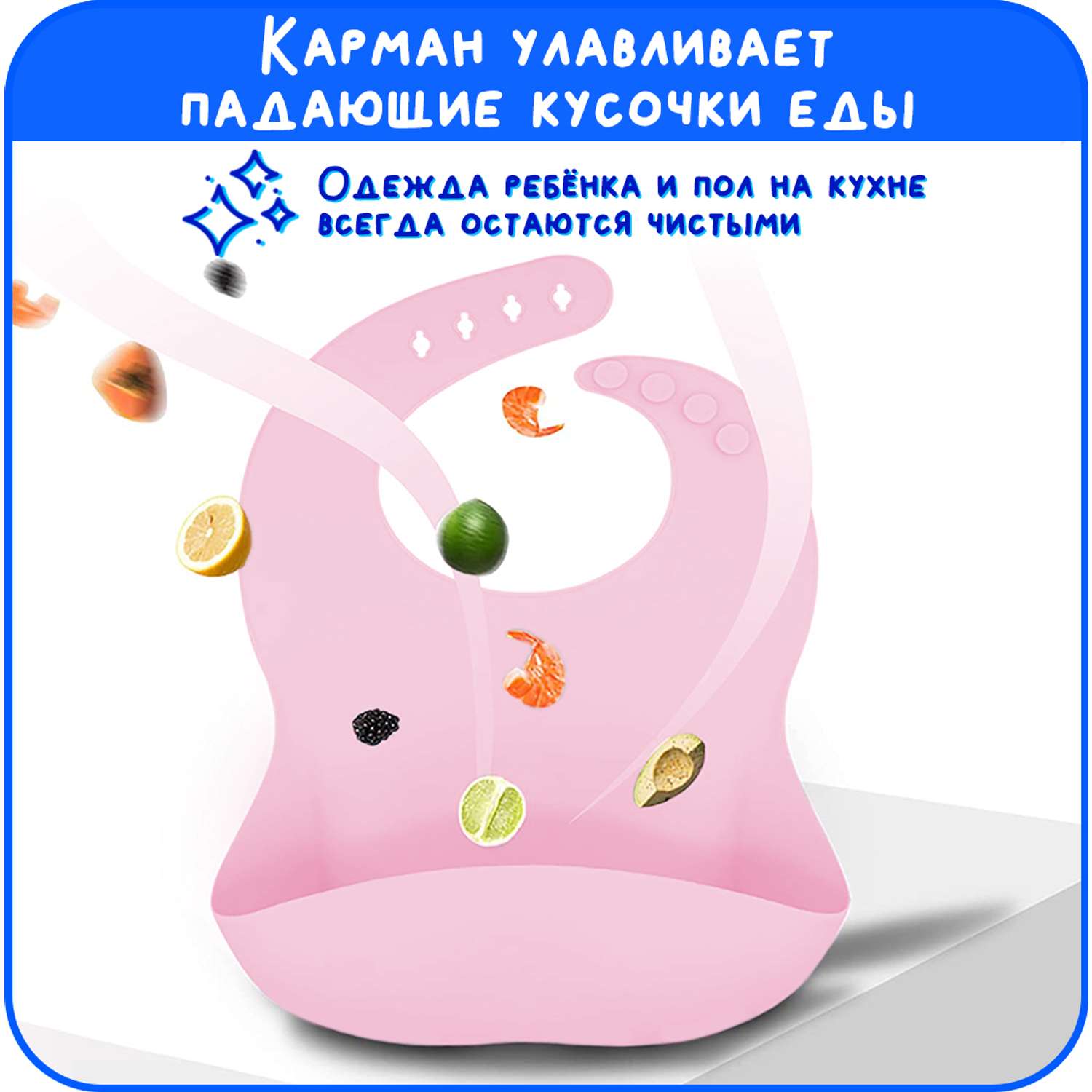 Детский силиконовый нагрудник MIKMEL для кормления мягкий с карманом и застежкой Pink - фото 3
