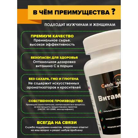 Витамин С CatchNgo 500 мг 180 капсул