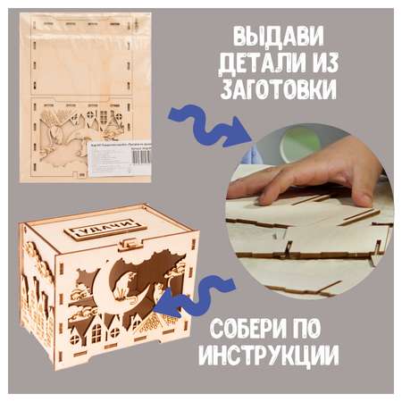Конструктор LORI Коробка шкатулка для мелочей Прогулка по крышам
