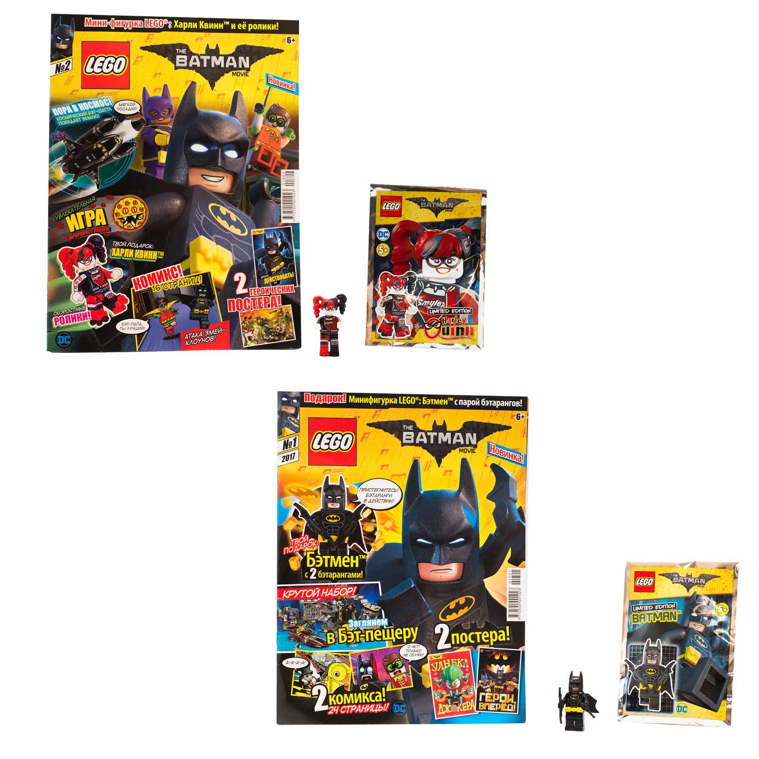 Журнал ORIGAMI Lego Batman в ассортименте - фото 1