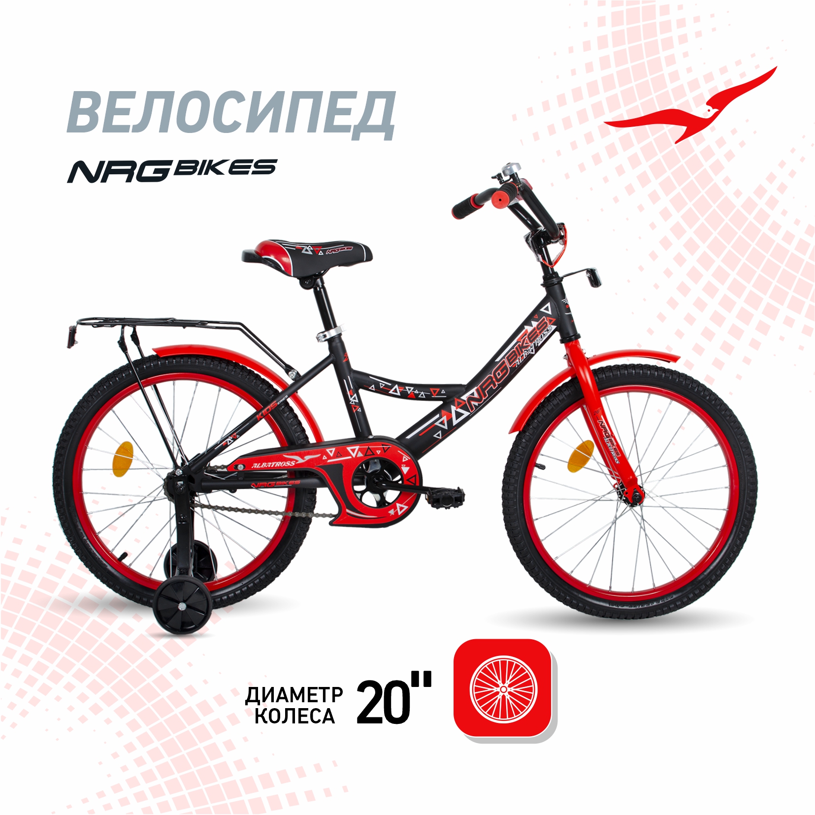 Велосипед NRG BIKES ALBATROSS 20 black-red купить по цене 11989 ₽ в  интернет-магазине Детский мир