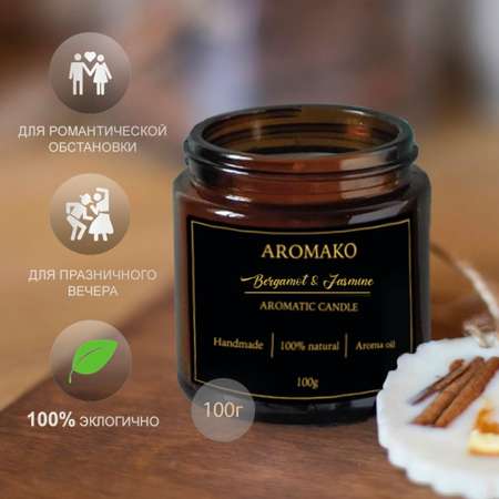 Ароматическая свеча AromaKo Bergamot Jasmine 150 гр