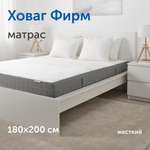 Матрас IKEA Ховаг Фирм