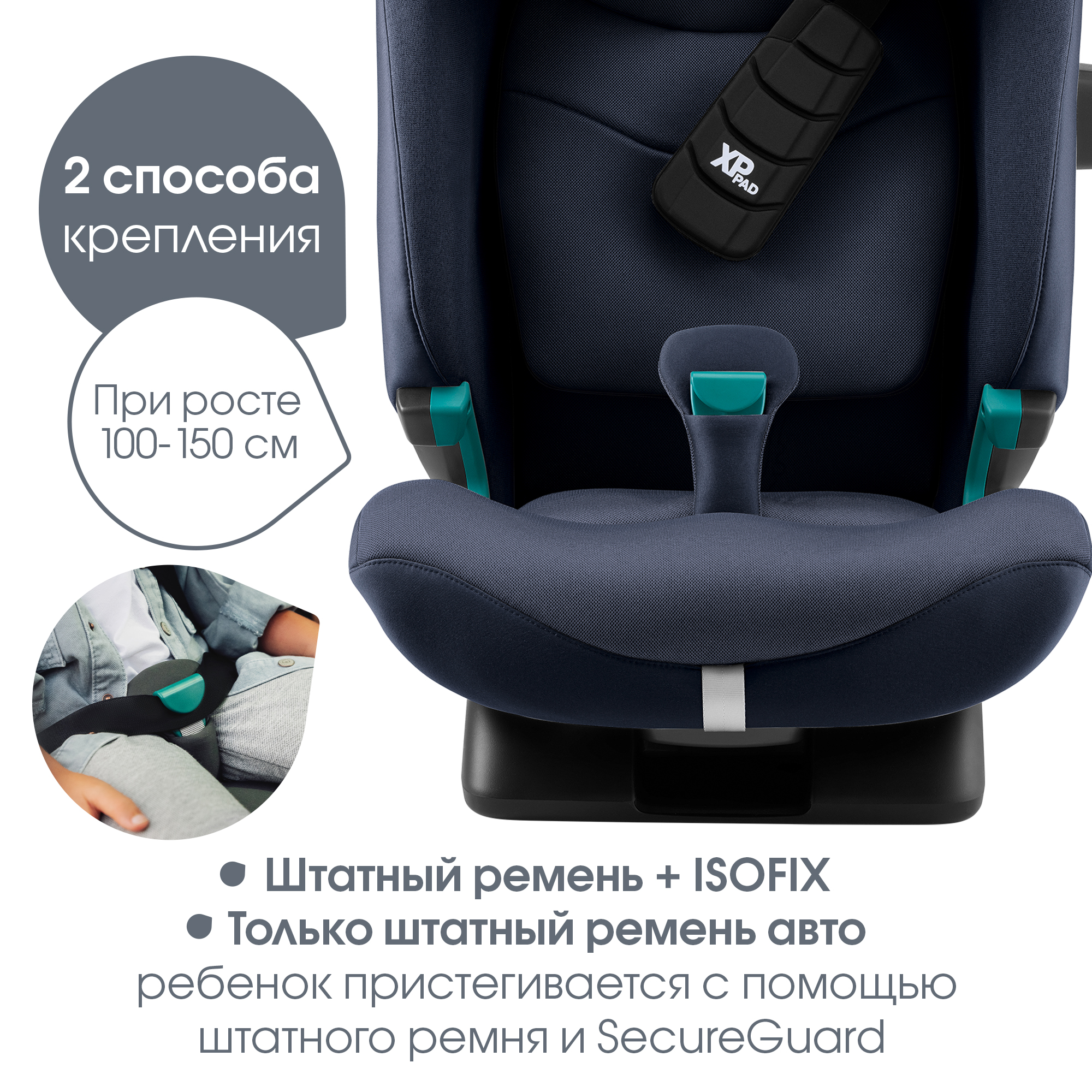 Детское автокресло Britax Roemer Advansafix Pro Style Night Blue с 15 месяцев до 12 лет рост 76 - 150 см - фото 10