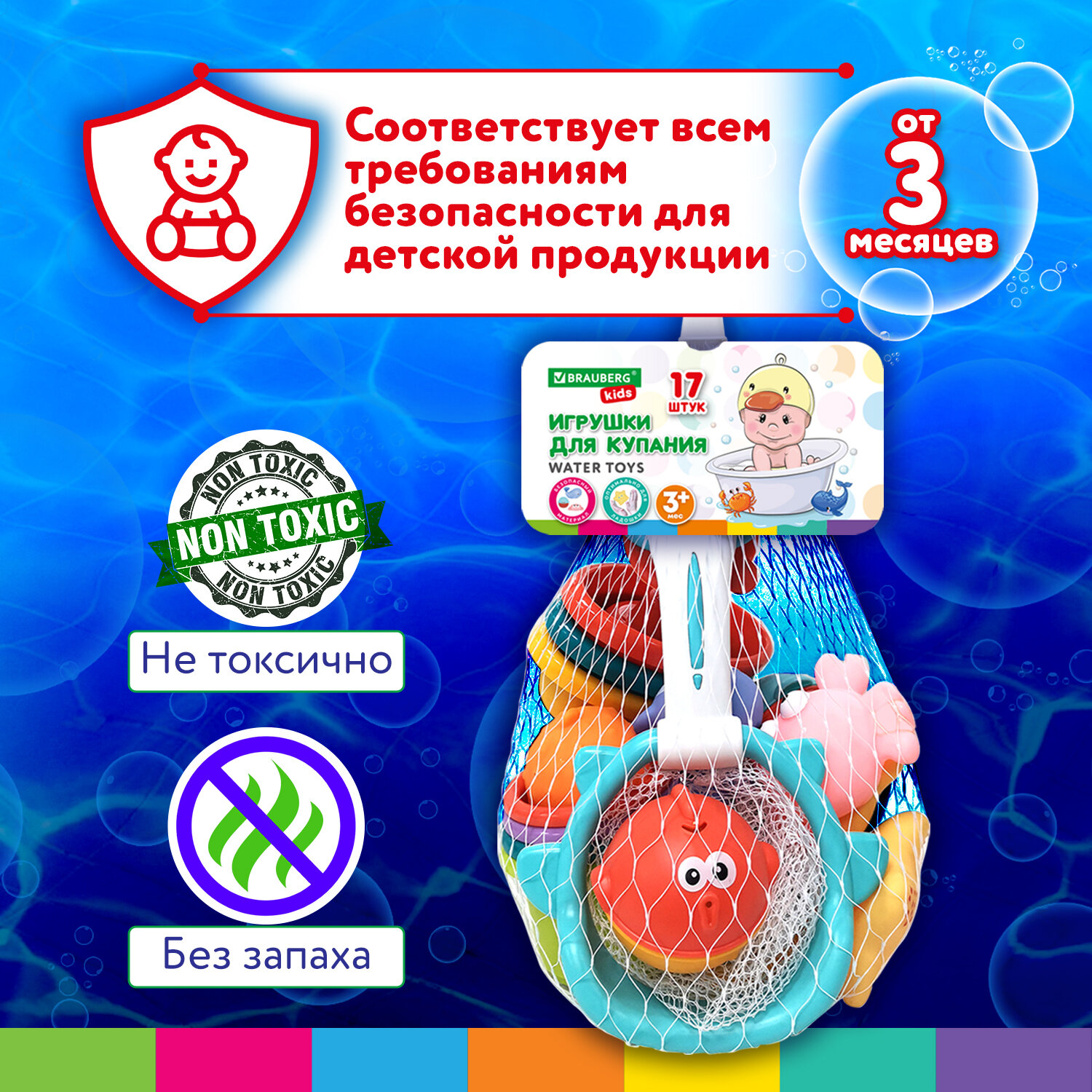 Игрушки для ванной Brauberg для купания с мешком для хранения - фото 9