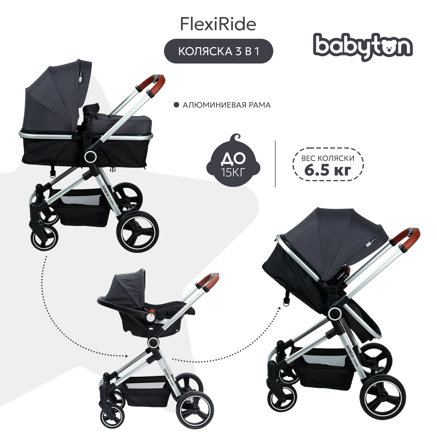 Коляска 3в1 Babyton Flexi Ride Black-Grey - фото 1