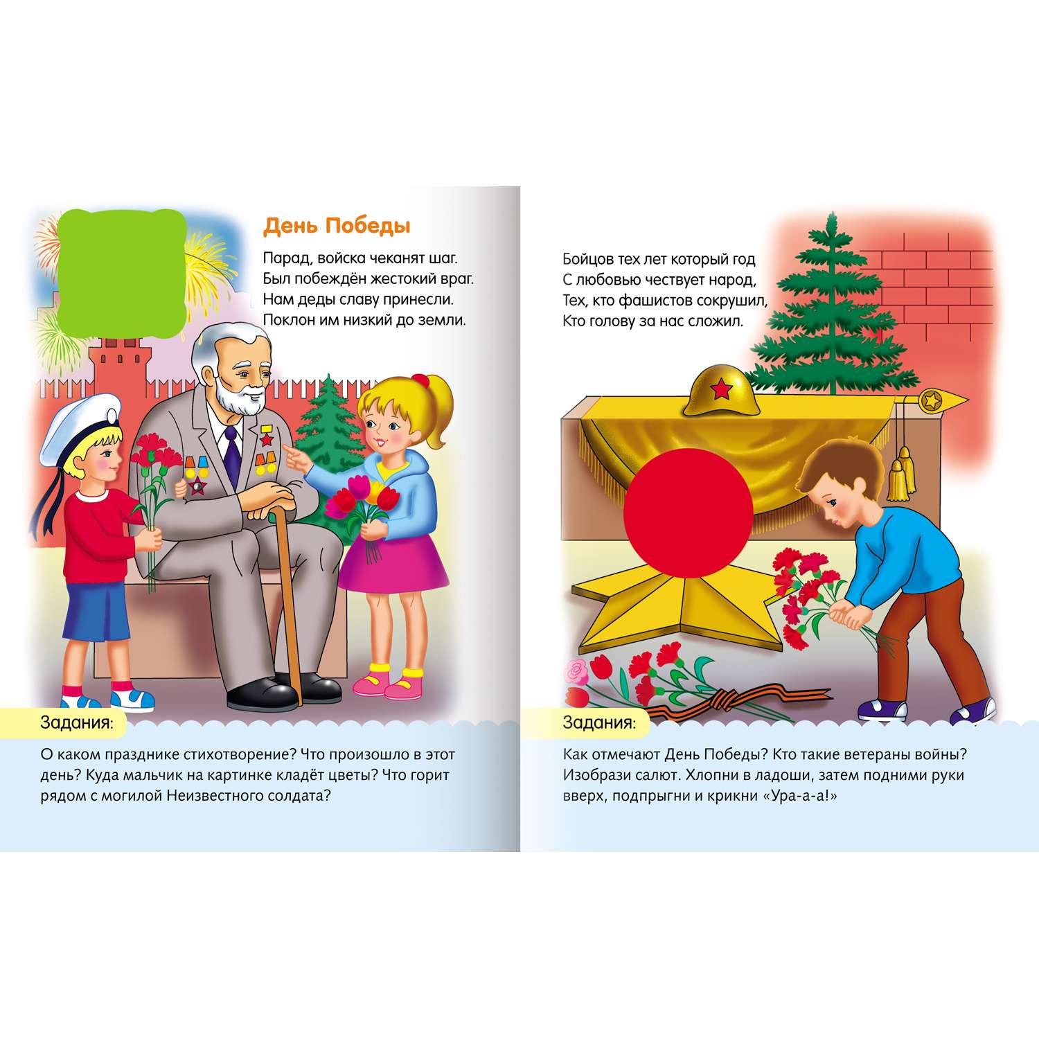 Набор книг Hatber с наклейками для детей. 2 шт - фото 2