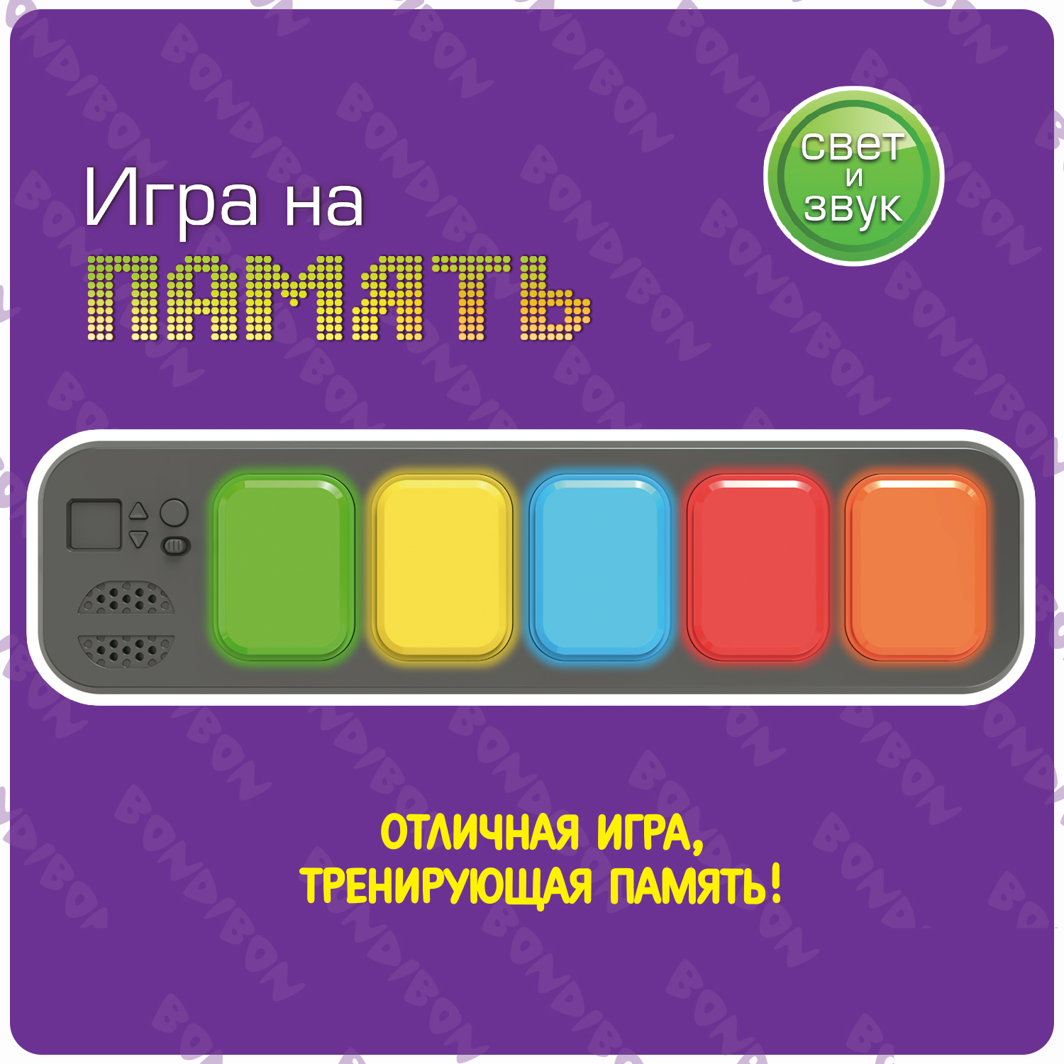 Настольная семейная игра BONDIBON На память На скорость 4 в 1 на батарейках со свето-звуковыми эффектами прямоугольная - фото 8