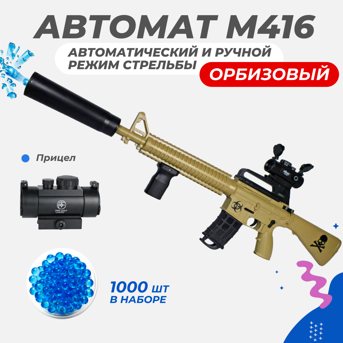 Игрушечный автомат Story Game M416 купить по цене 3199 ₽ в  интернет-магазине Детский мир