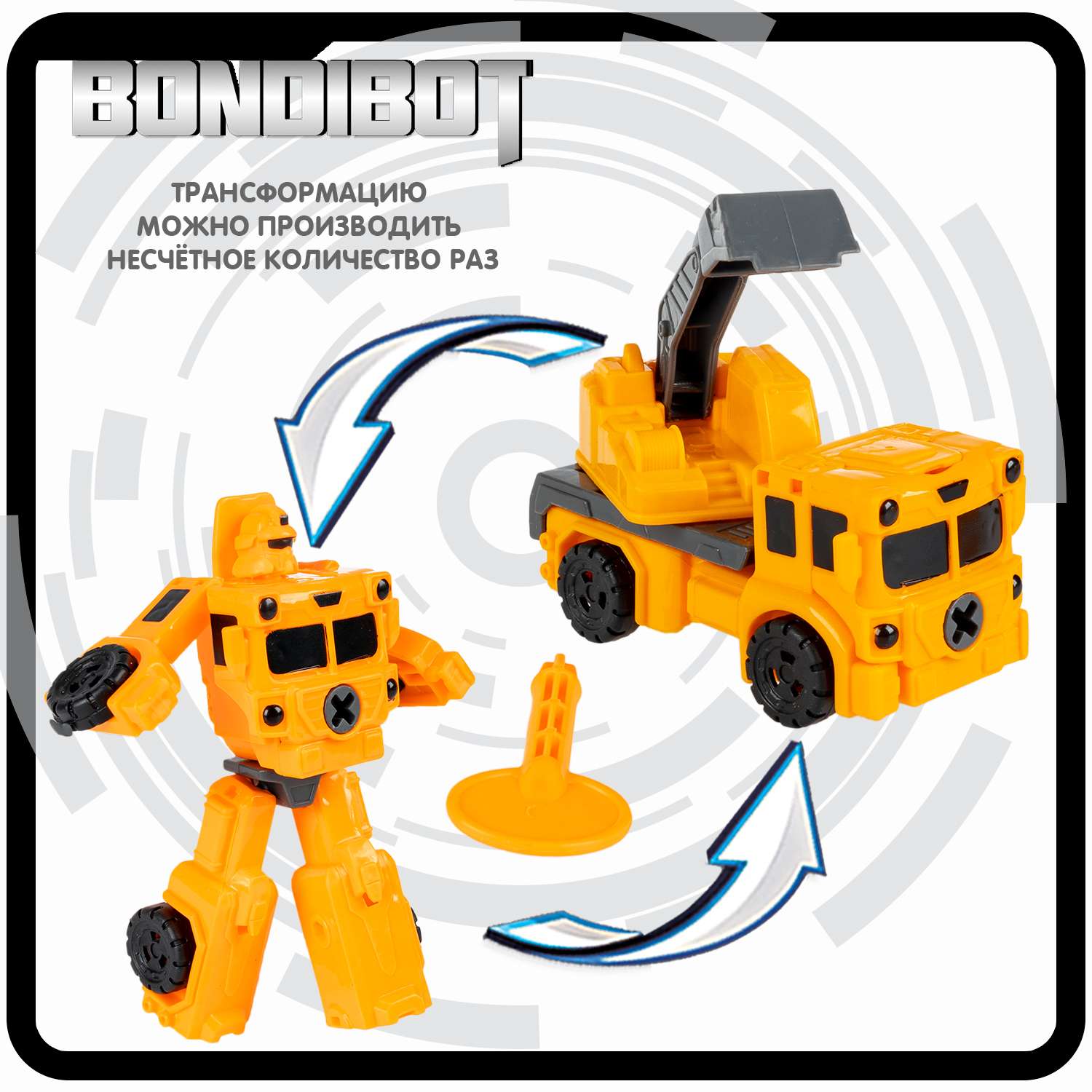 Трансформер BONDIBON bondibot 2 в 1 Робот-колесный экскаватор желтого цвета - фото 12