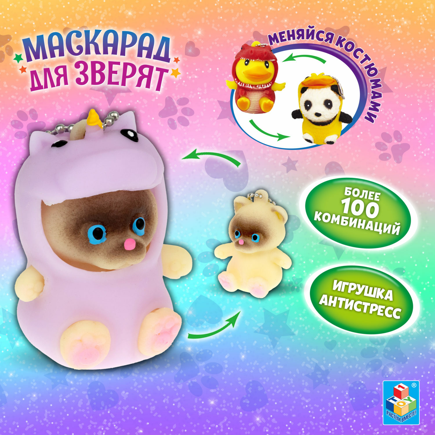 Игрушка-Антистресс 1TOY Маскарад для зверят Котёнок-единорог - фото 1