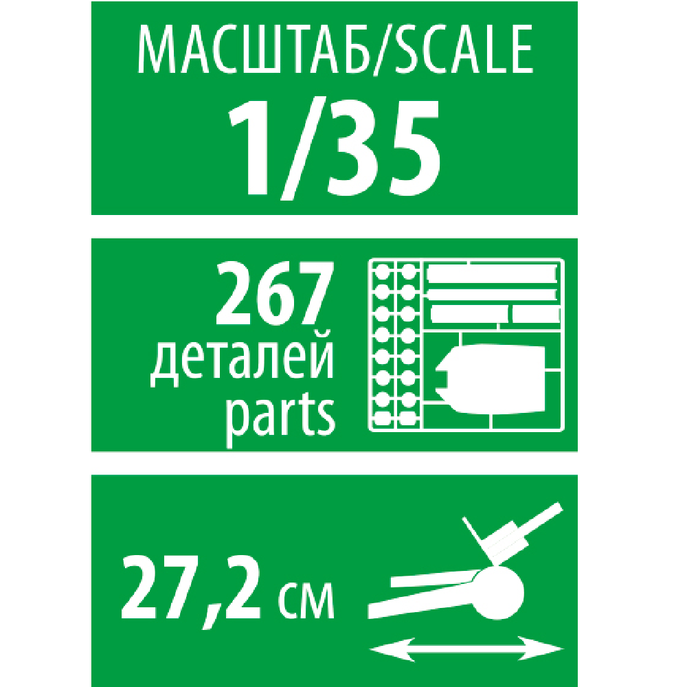 Сборная модель Звезда Cоветская 203-мм гаубица Б-4 особой мощности - фото 2