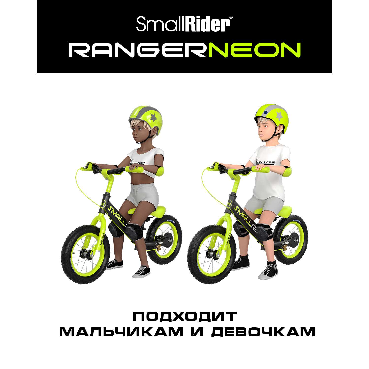 Беговел Small Rider Ranger 3 Neon R лайм - фото 3