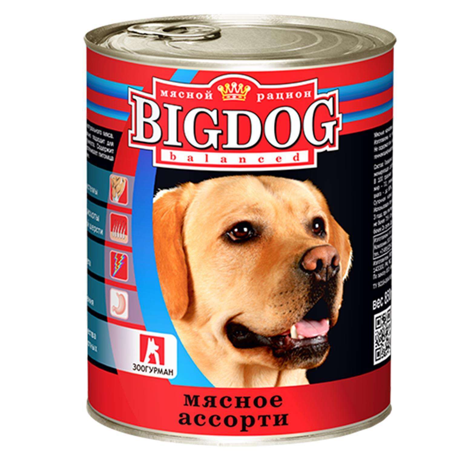 Корм для собак Зоогурман 850г Big Dog мясное ассорти ж/б - фото 2